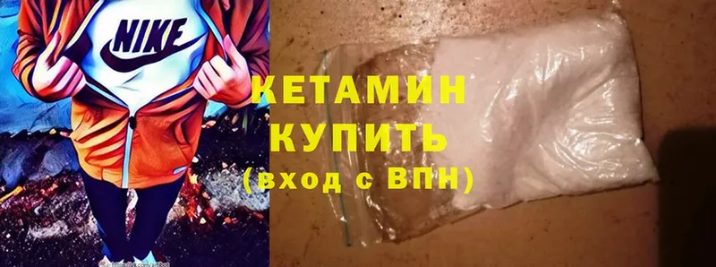 КЕТАМИН ketamine  Саянск 