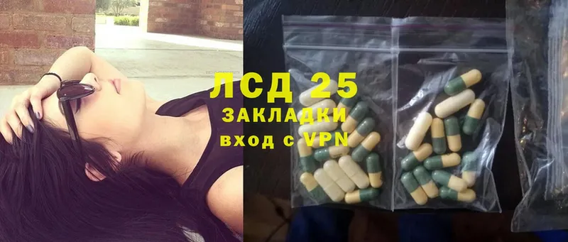 как найти   Саянск  Лсд 25 экстази ecstasy 